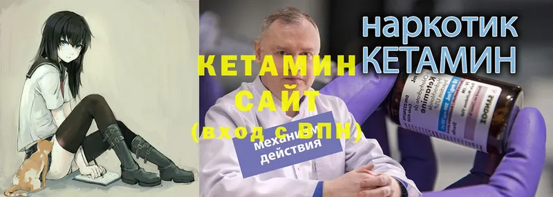 КЕТАМИН VHQ  Углегорск 